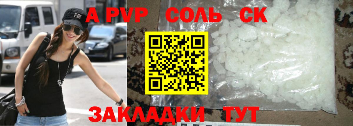 Alpha PVP СК КРИС  A-PVP СК КРИС  Электросталь  А ПВП  Вход с VPN  А ПВП кристаллы 