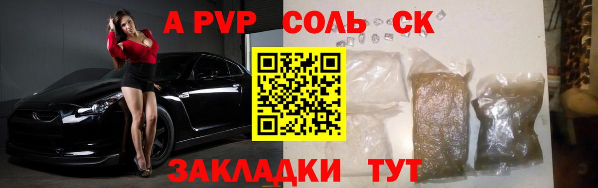 Альфа ПВП СК Электросталь