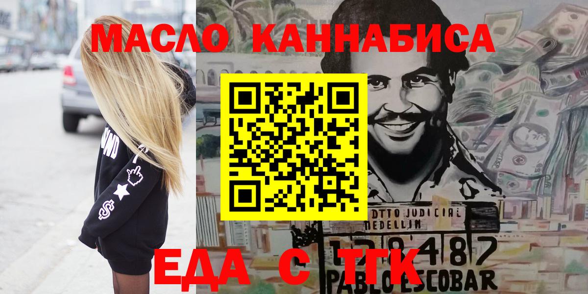 Cannafood конопля  Вход с VPN  Электросталь 