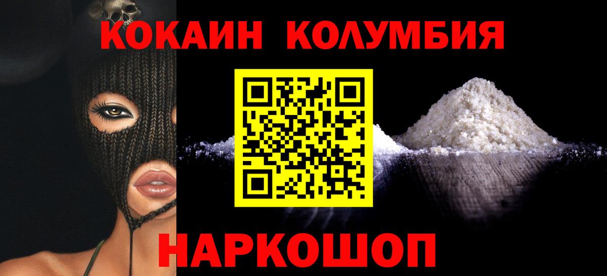 КОКАИН 97%  Вход с VPN  Электросталь 