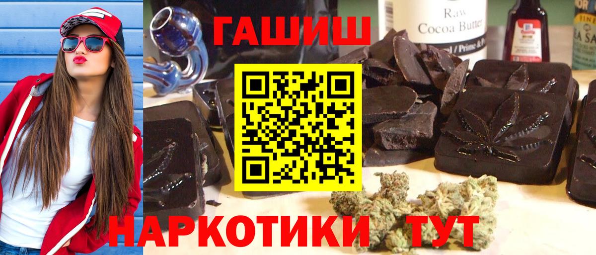 Электросталь  ГАШИШ VHQ  ГАШИШ гашик  Вход с VPN 