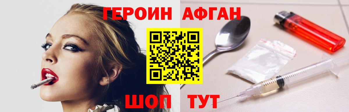 Электросталь  ГЕРОИН гречка  Вход с VPN 