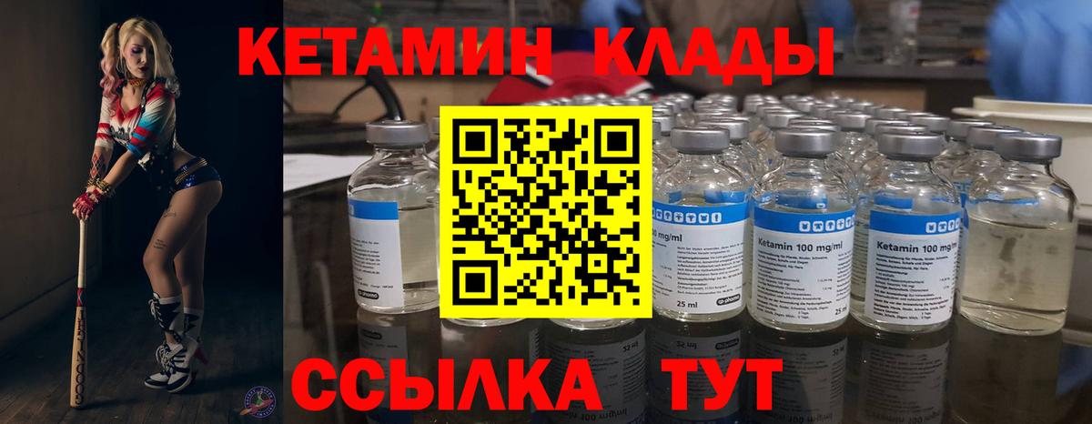 КЕТАМИН ketamine  Вход с VPN  Электросталь 