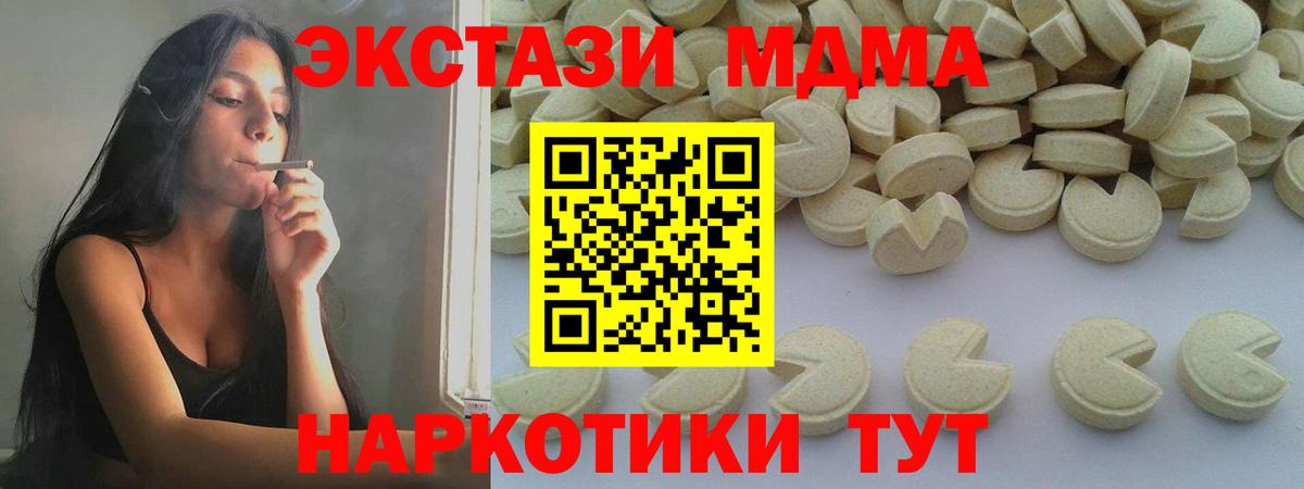 МДМА crystal  Вход с VPN  МДМА  Электросталь  MDMA Molly 