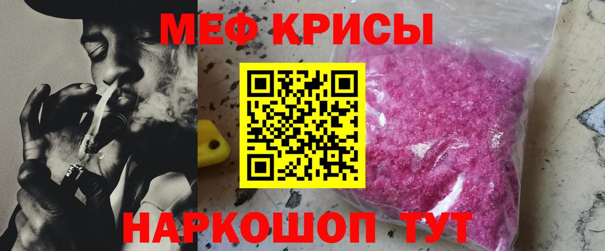 Электросталь  МЕФ кристаллы  Вход с VPN  Меф  хочу наркоту  МЕФ mephedrone 