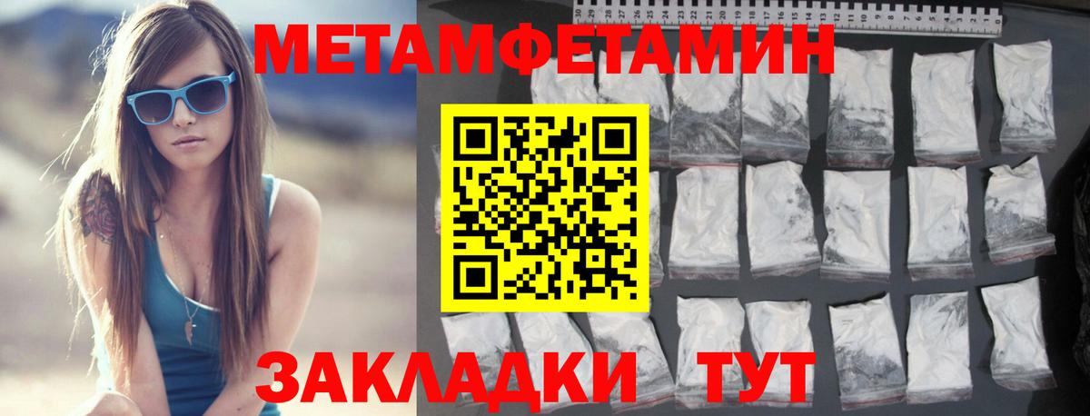 Метамфетамин мет Электросталь