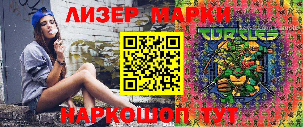 Наркотические марки  Марки 25I-NBOMe 1,8мг  Вход с VPN  Электросталь 